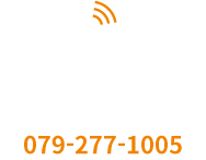 患者様専用電話:079-277-1005